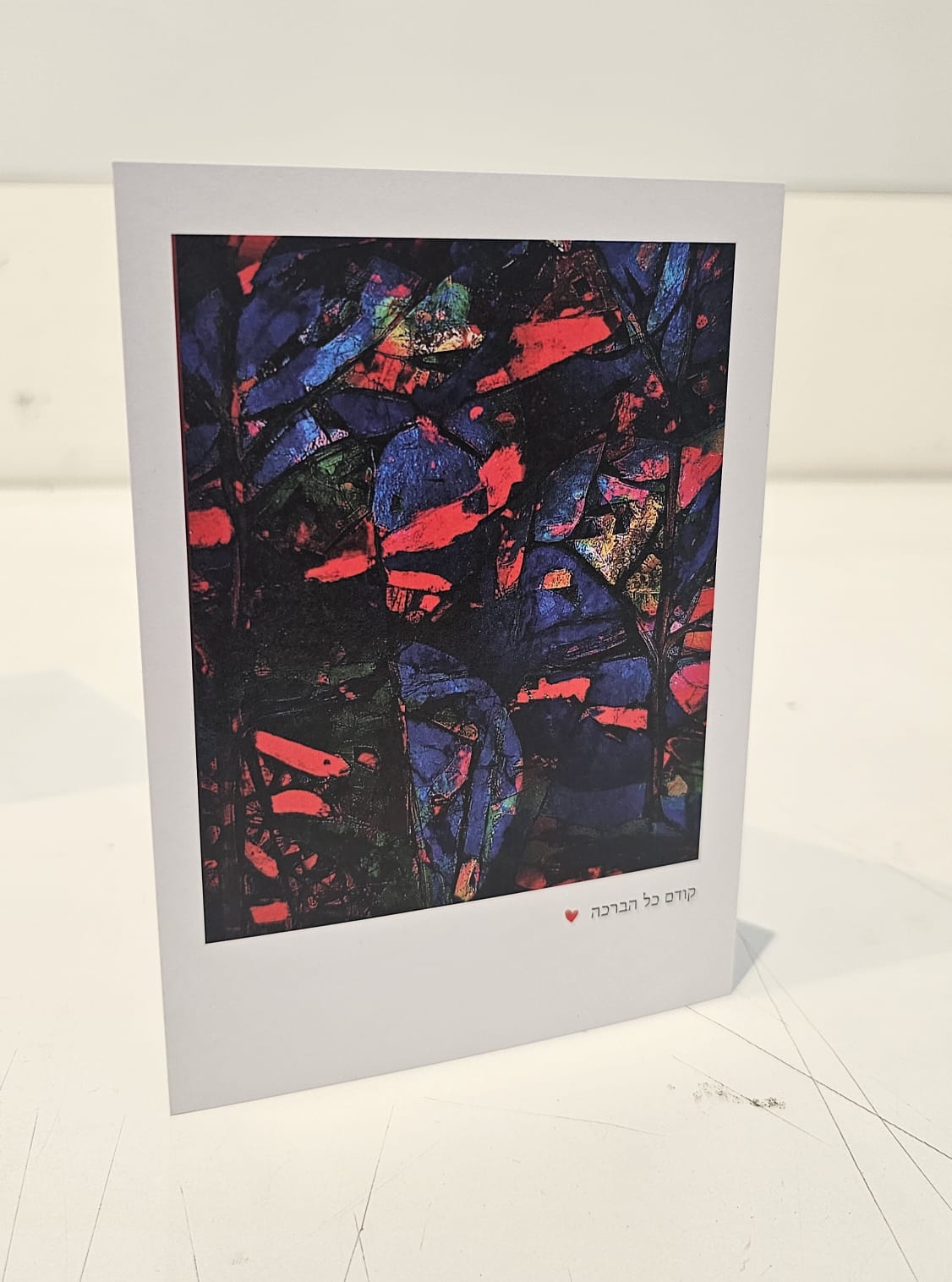 כרטיסי ברכה